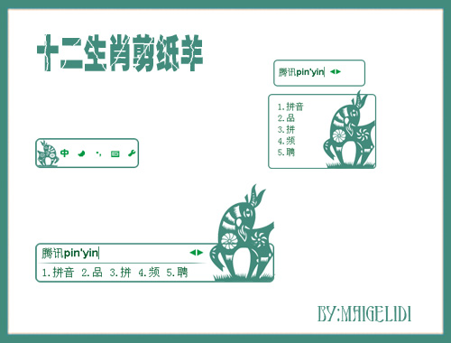 皮肤预览