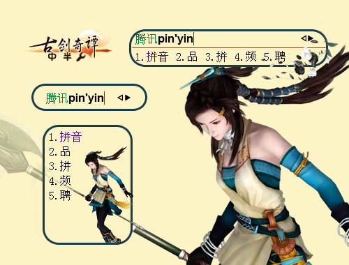 皮肤预览