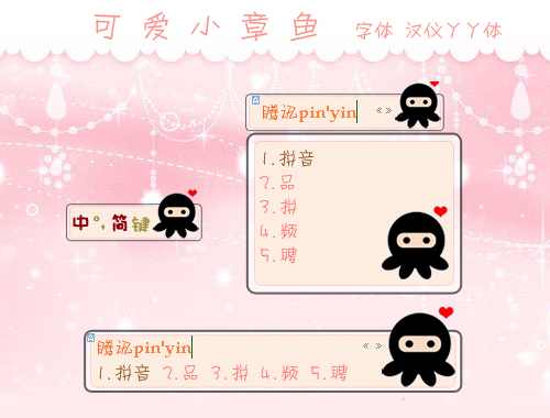 皮肤预览