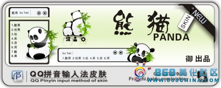 皮肤预览