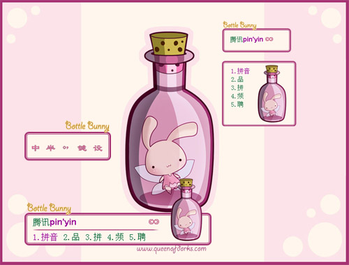 皮肤预览