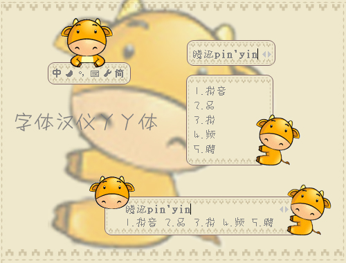 皮肤预览