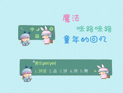 皮肤预览