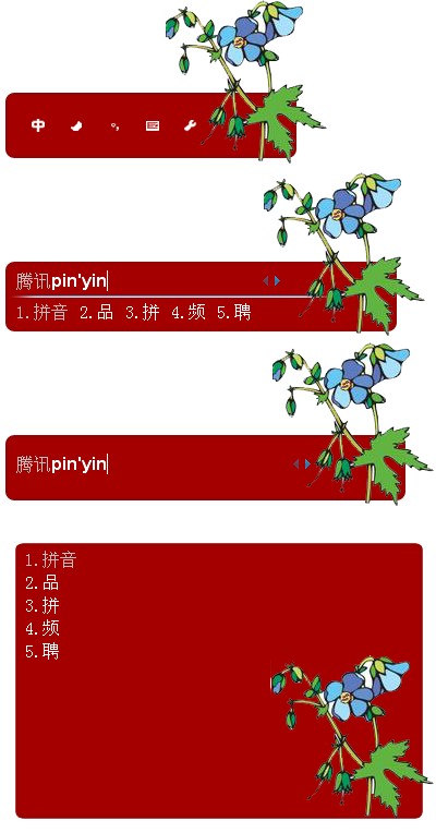 皮肤预览