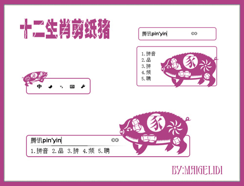 皮肤预览