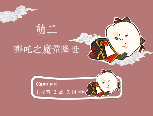 皮肤预览