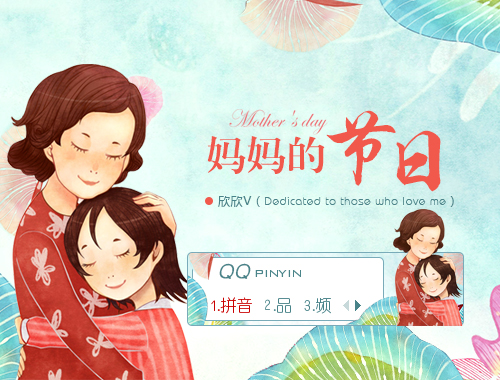 皮肤预览