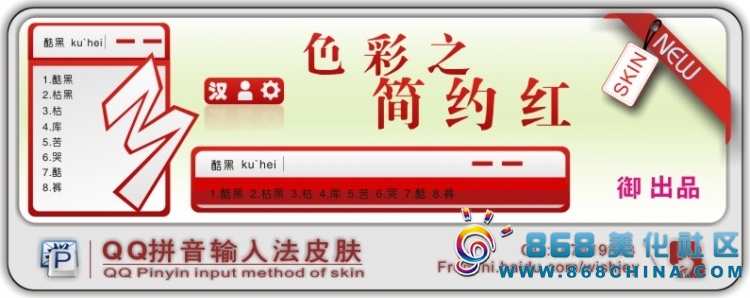皮肤预览