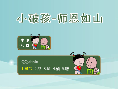 皮肤预览
