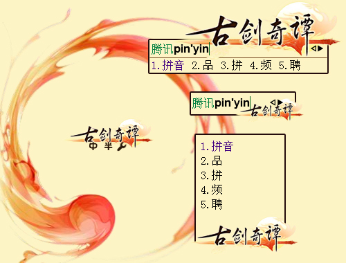 皮肤预览