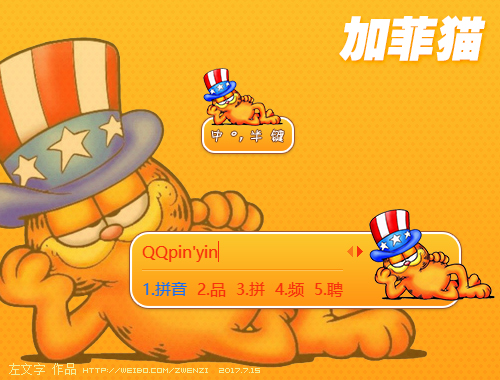 皮肤预览
