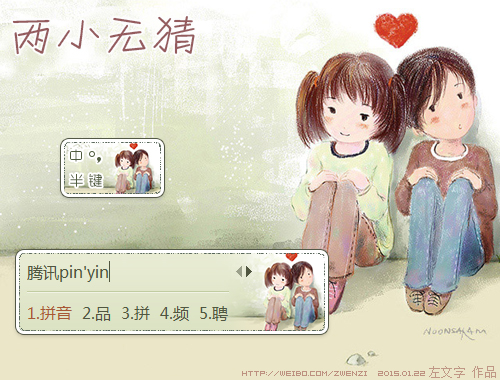 皮肤预览