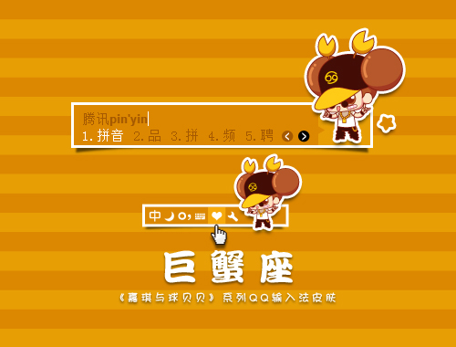 皮肤预览