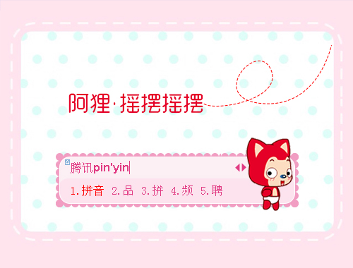 皮肤预览