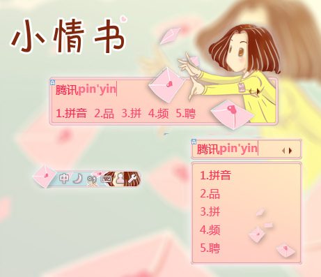 皮肤预览