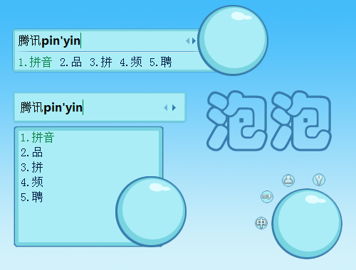 皮肤预览