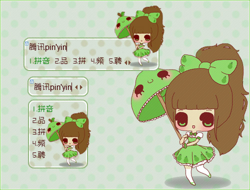 皮肤预览