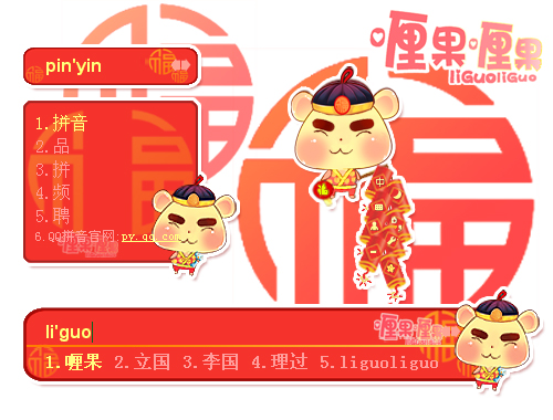 皮肤预览