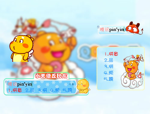 皮肤预览