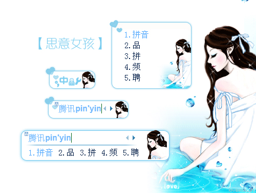 皮肤预览