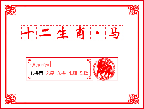 皮肤预览