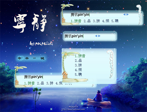 皮肤预览