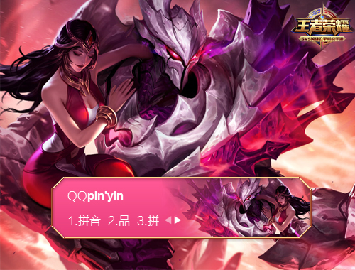 皮肤预览