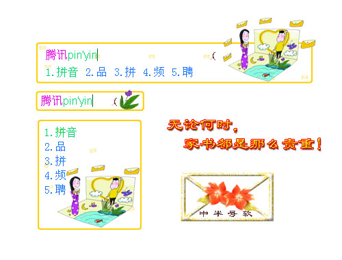 皮肤预览
