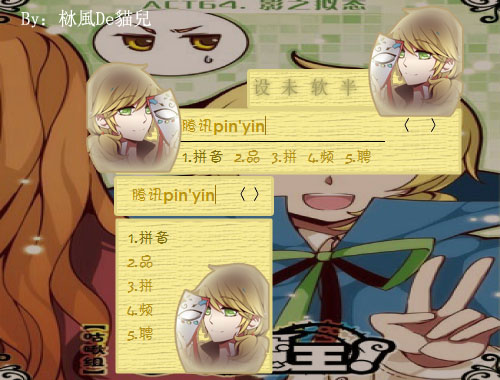皮肤预览