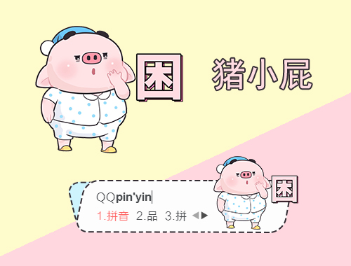 皮肤预览