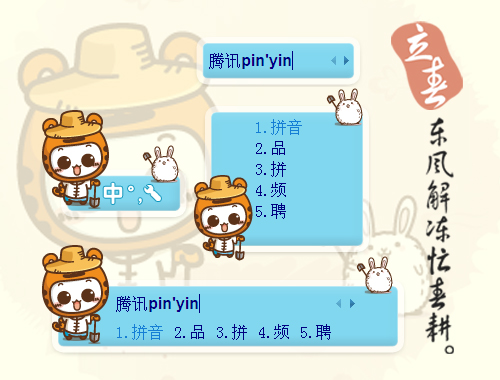 皮肤预览
