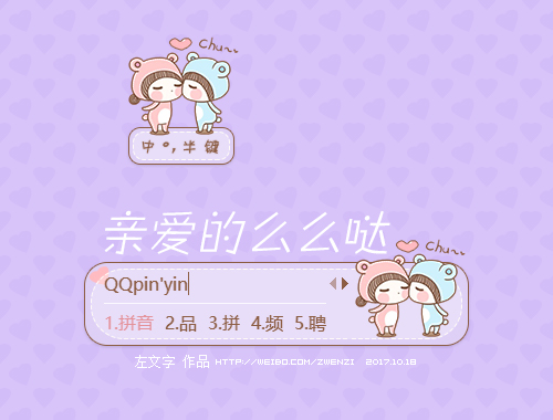 皮肤预览