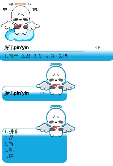 皮肤预览