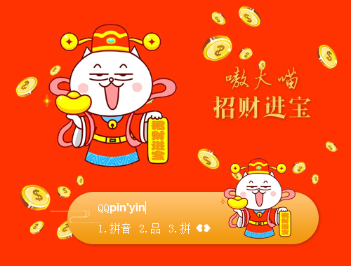 皮肤预览