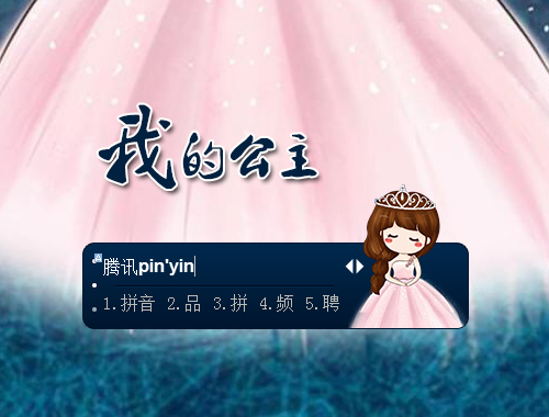 皮肤预览