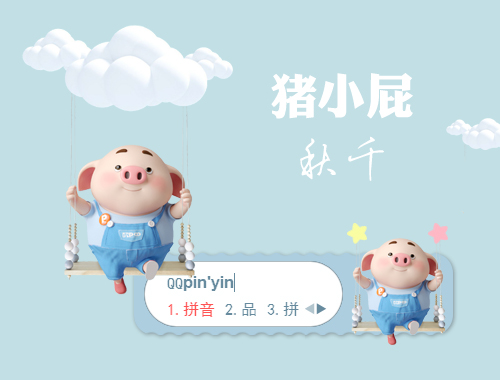 皮肤预览
