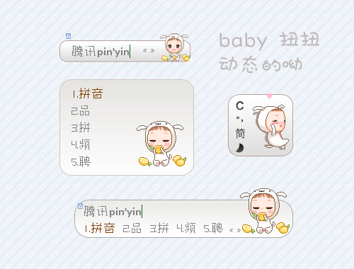皮肤预览