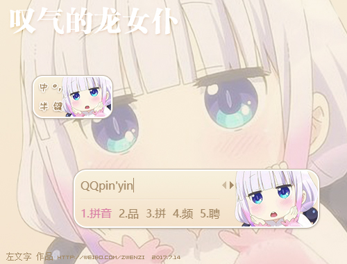 皮肤预览