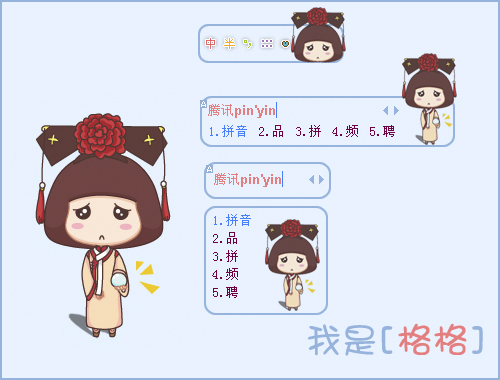 皮肤预览