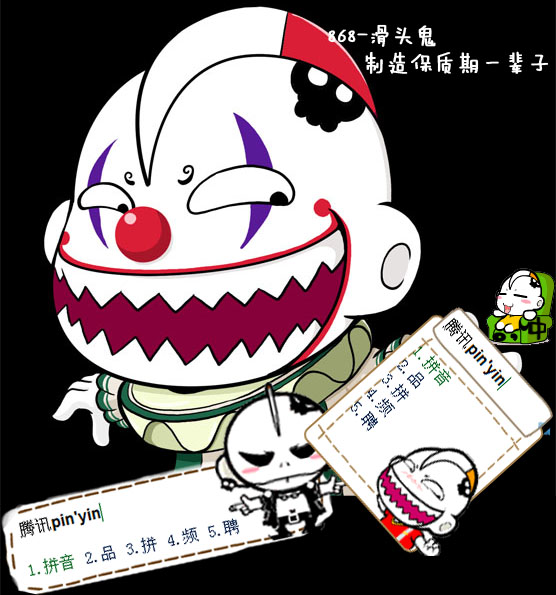 皮肤预览