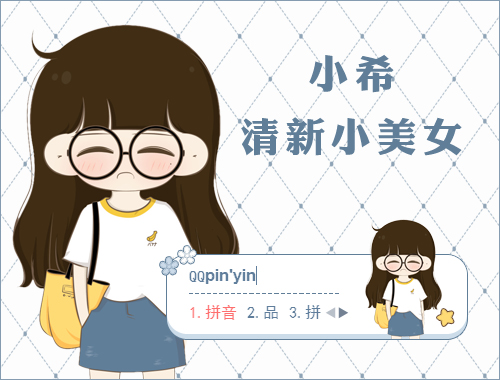 皮肤预览