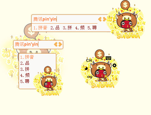 皮肤预览