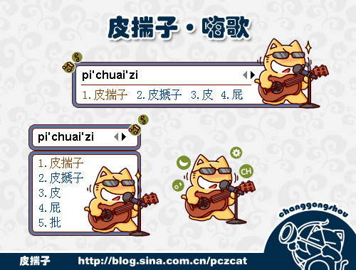 皮肤预览
