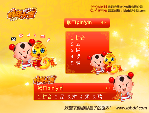 皮肤预览