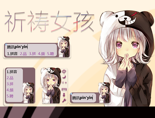 皮肤预览