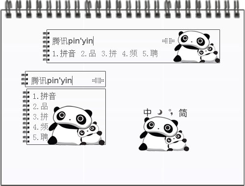 皮肤预览