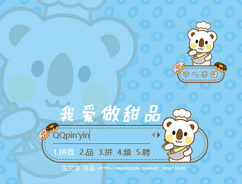 皮肤预览