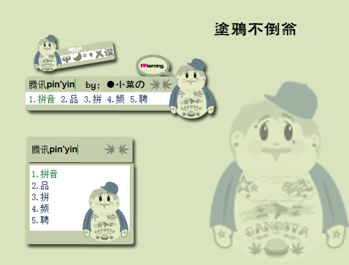 皮肤预览