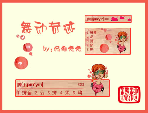 皮肤预览
