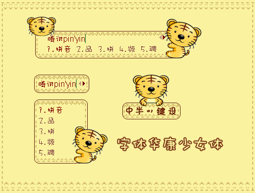 皮肤预览